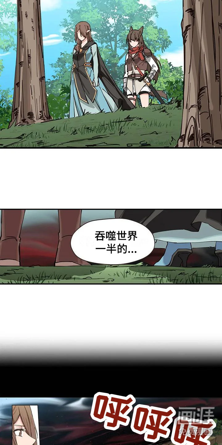 咏叹调与夏娃 第22章：年龄 第10页