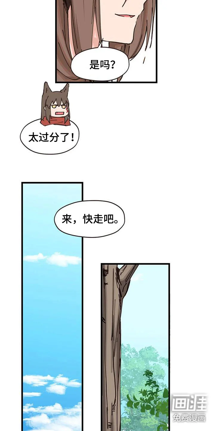 咏叹调与夏娃 第22章：年龄 第8页