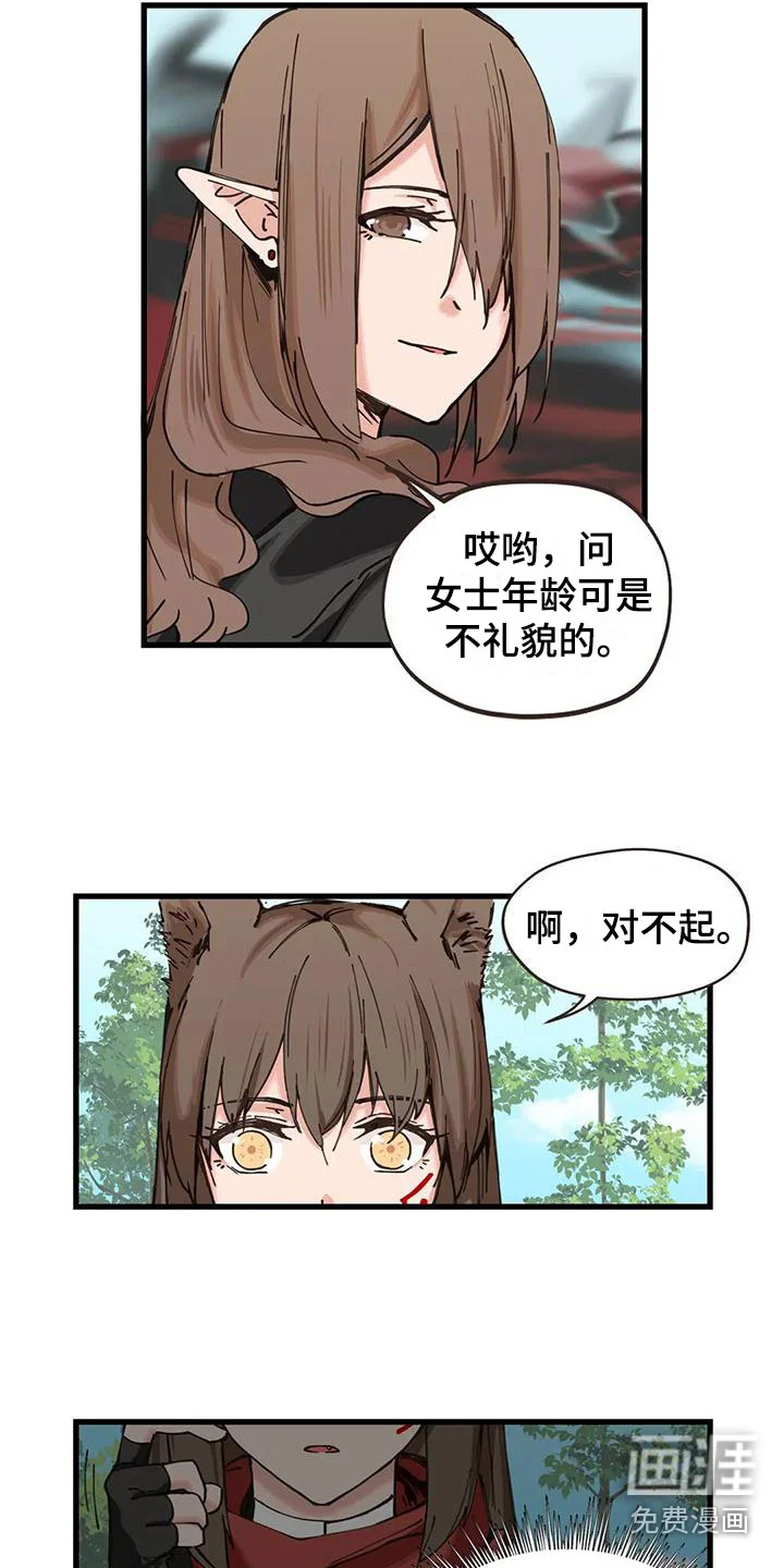 咏叹调与夏娃 第22章：年龄 第14页