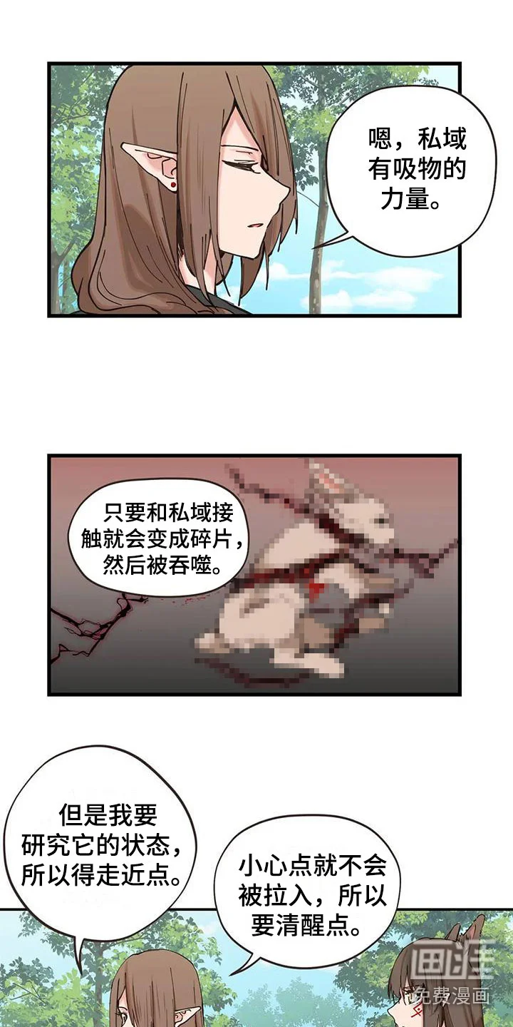咏叹调与夏娃 第22章：年龄 第12页