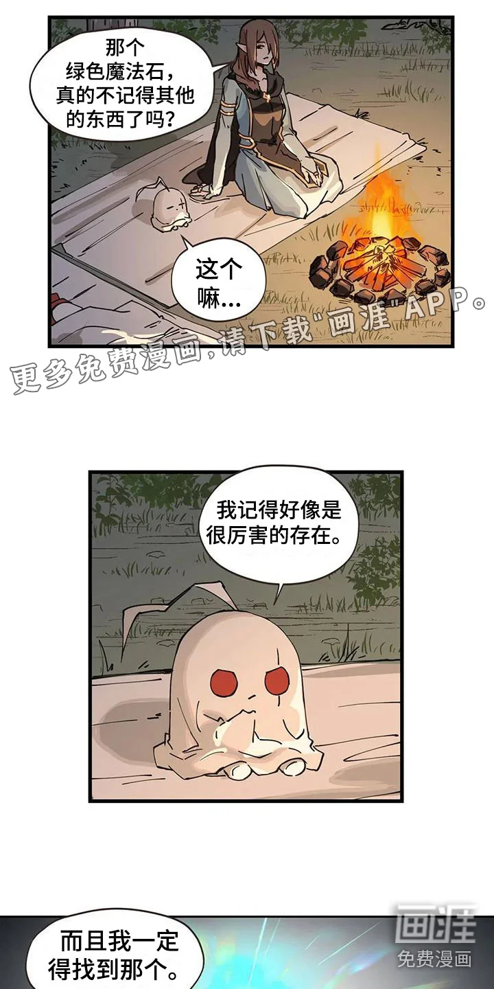 咏叹调与夏娃 第22章：年龄 第1页