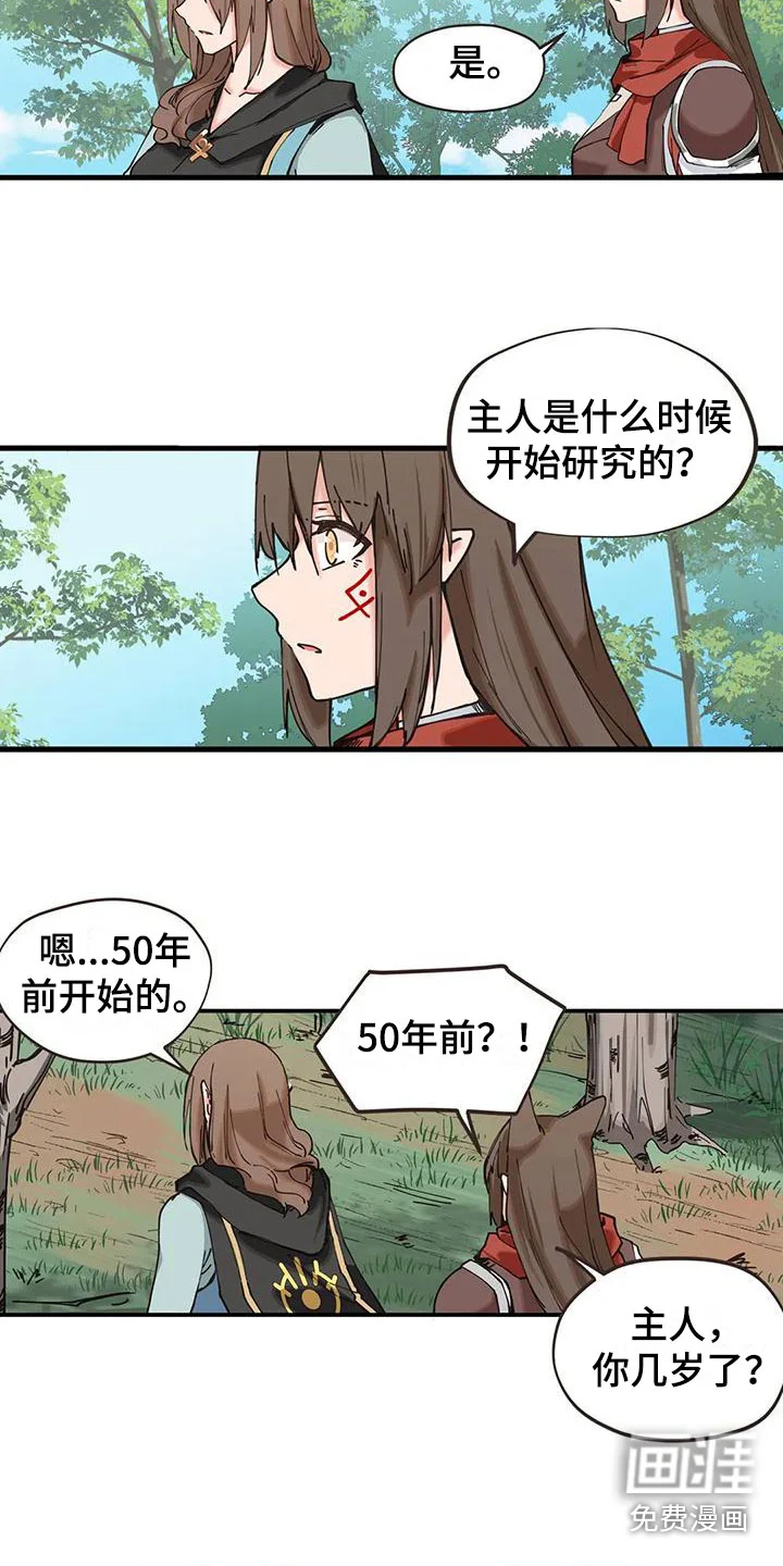 咏叹调与夏娃 第22章：年龄 第13页