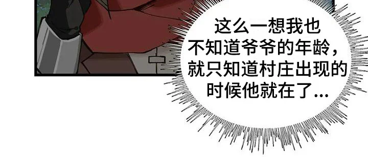 咏叹调与夏娃 第22章：年龄 第15页