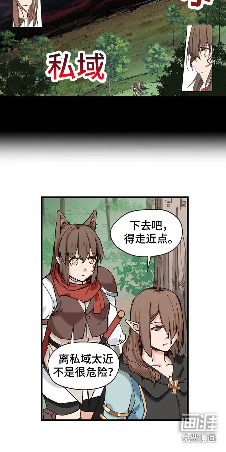 咏叹调与夏娃 第22章：年龄 第11页
