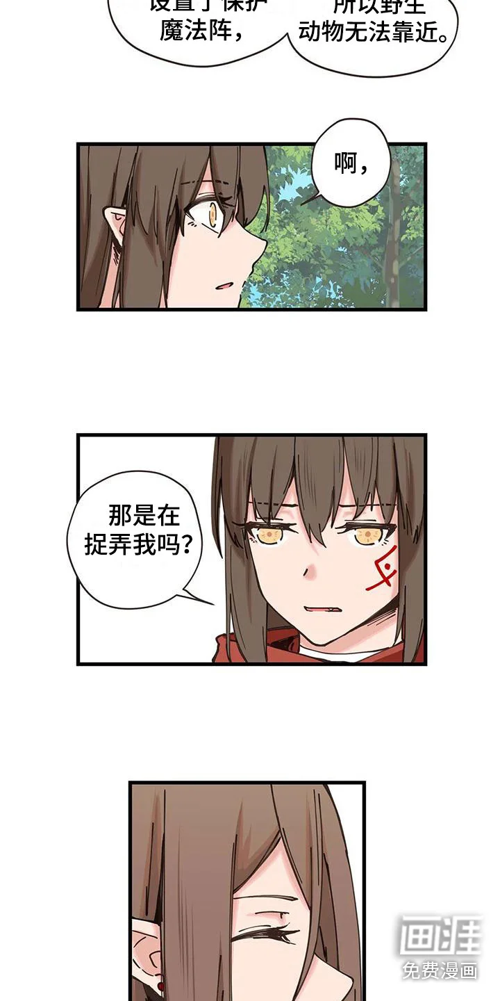 咏叹调与夏娃 第22章：年龄 第7页