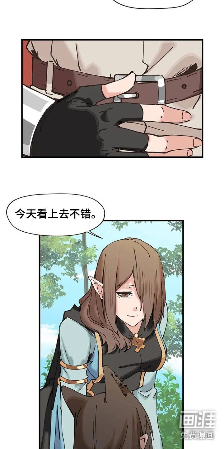 咏叹调与夏娃 第22章：年龄 第5页