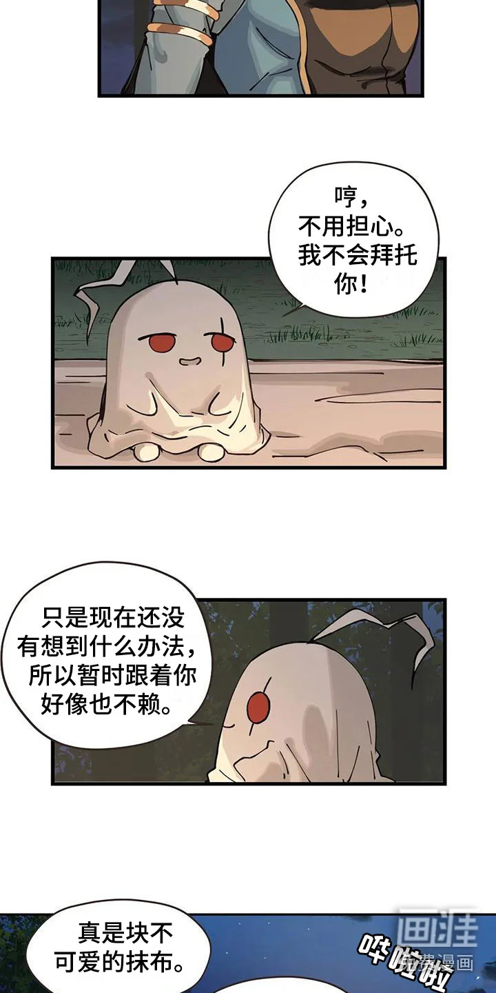 咏叹调与夏娃 第22章：年龄 第3页