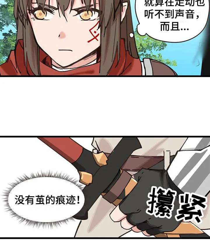咏叹调与夏娃 第23章：怪异 第14页
