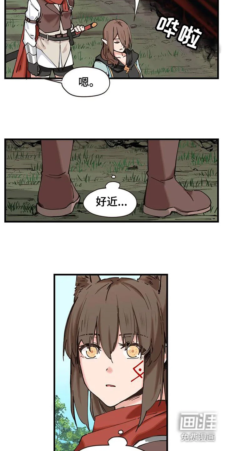 咏叹调与夏娃 第23章：怪异 第7页