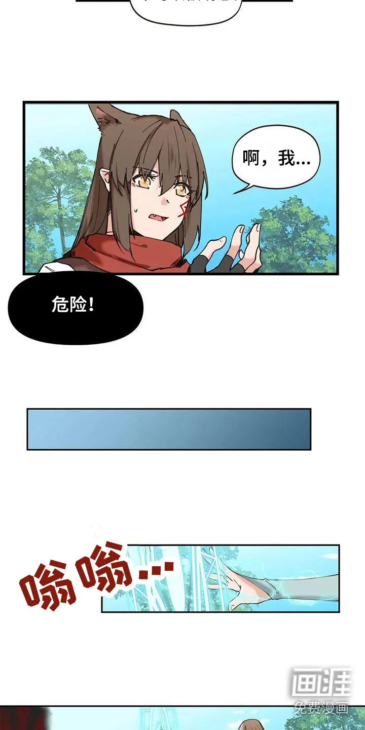 咏叹调与夏娃 第23章：怪异 第10页