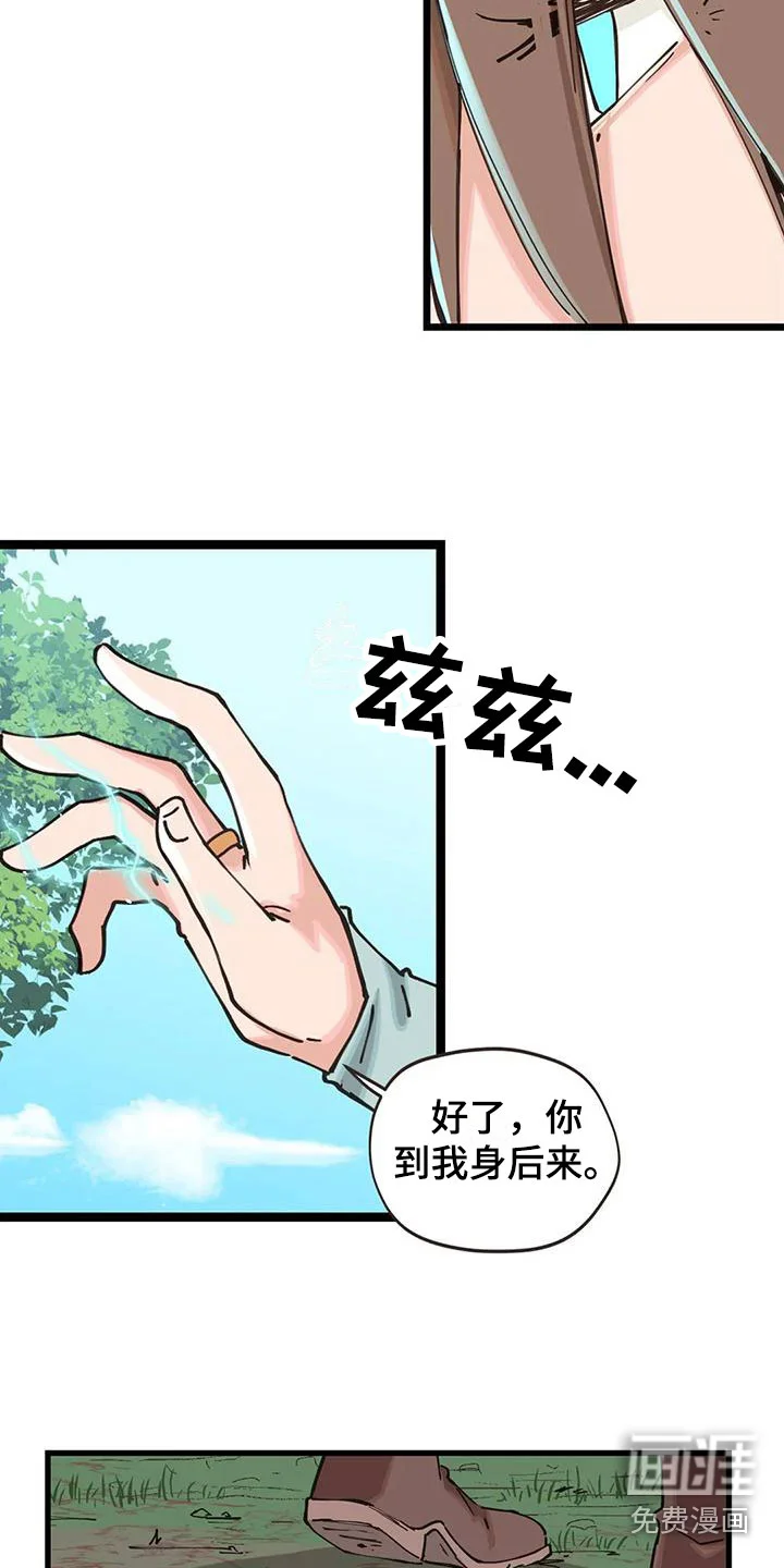 咏叹调与夏娃 第23章：怪异 第12页