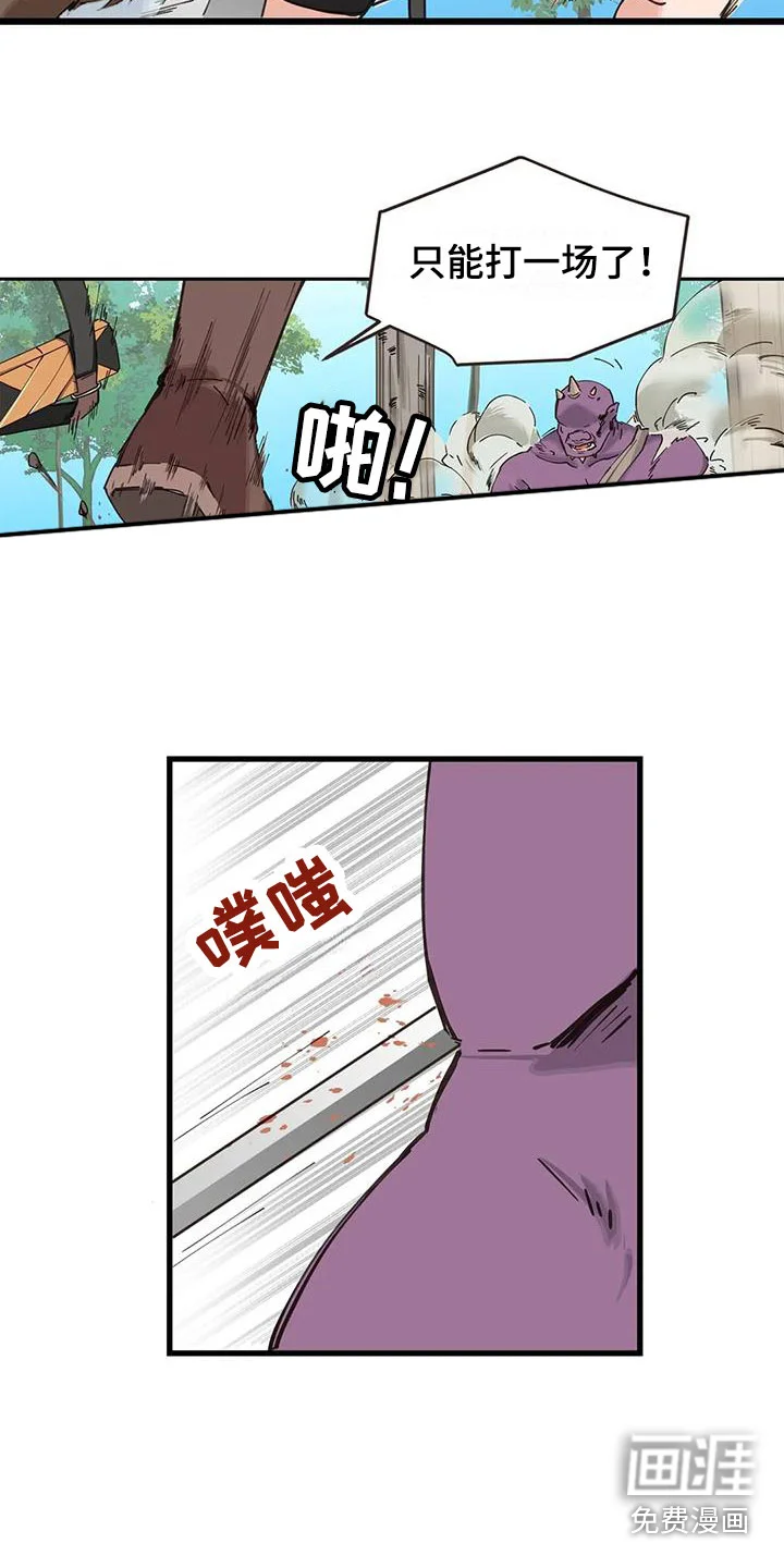 咏叹调与夏娃 第24章：危机 第13页