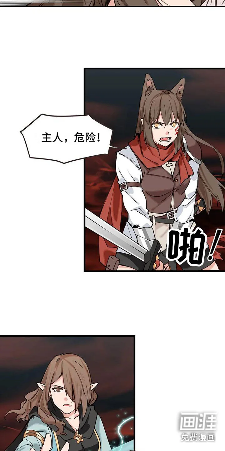 咏叹调与夏娃 第24章：危机 第2页