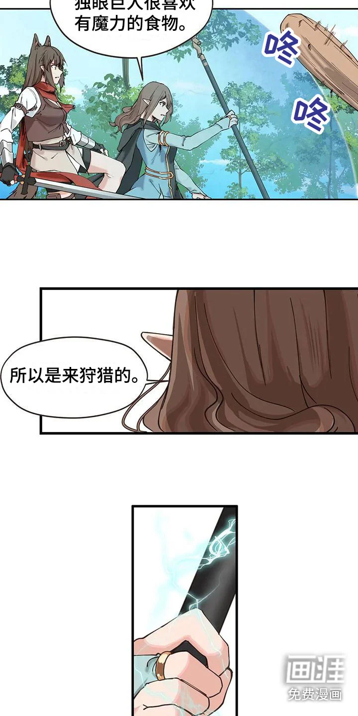 咏叹调与夏娃 第24章：危机 第10页