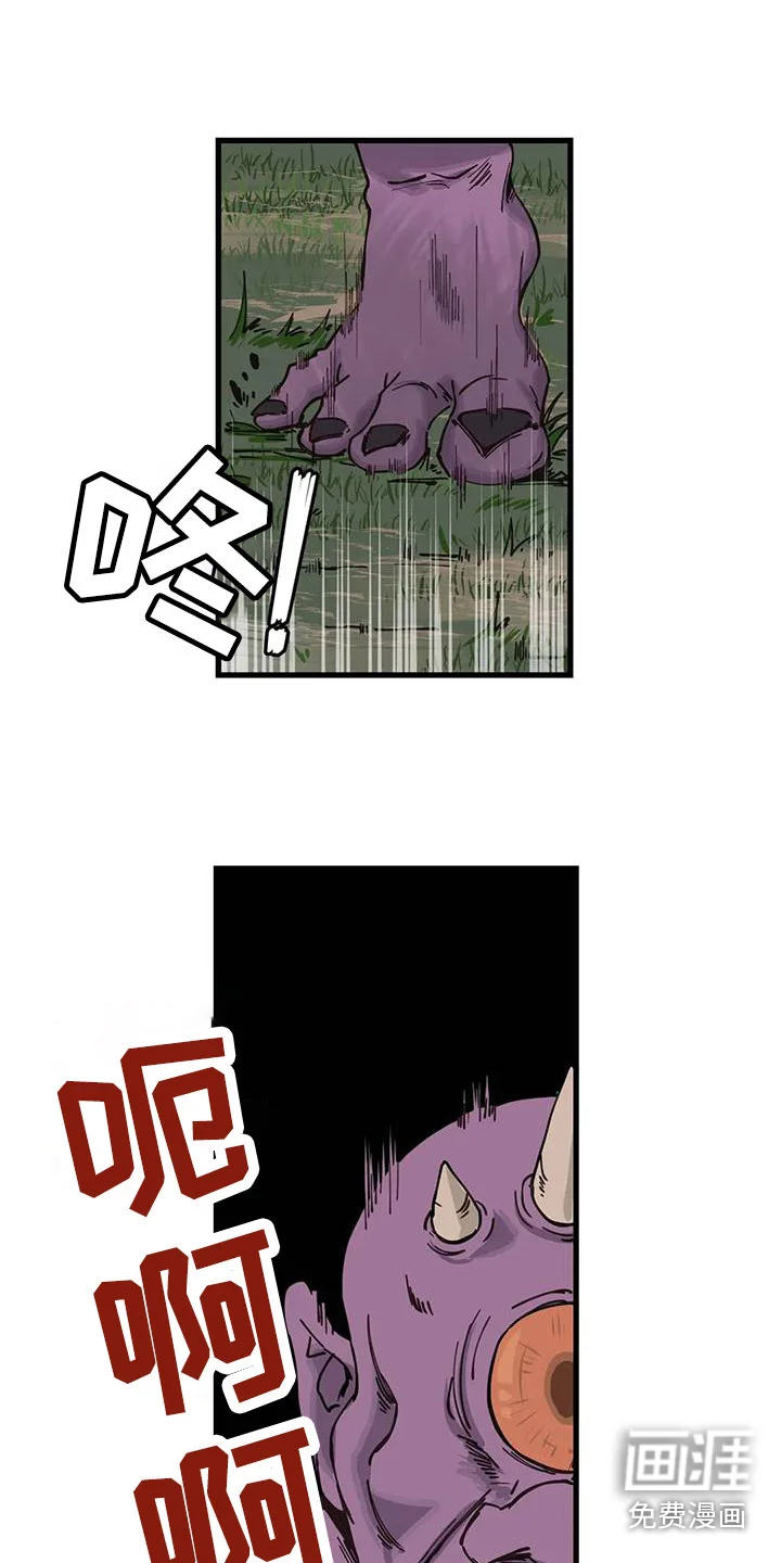 咏叹调与夏娃 第24章：危机 第4页