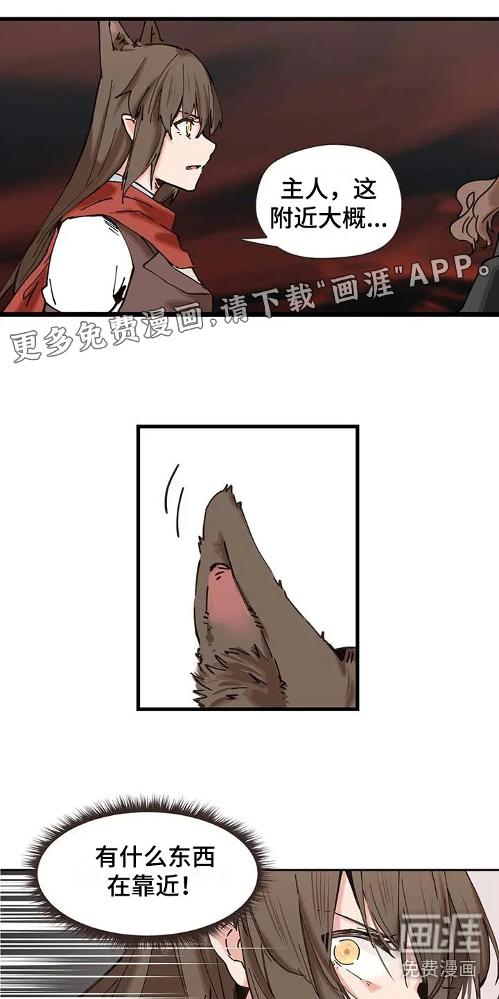 咏叹调与夏娃 第24章：危机 第1页