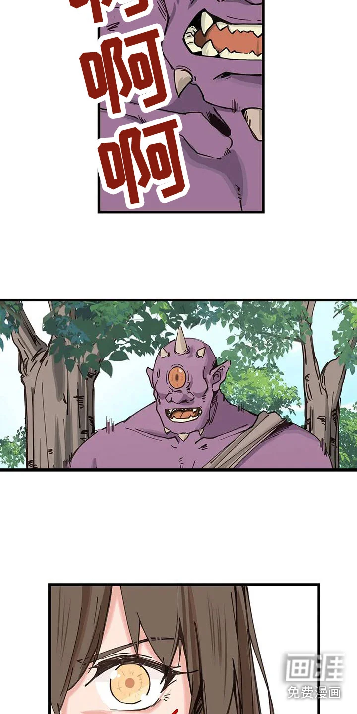 咏叹调与夏娃 第24章：危机 第5页