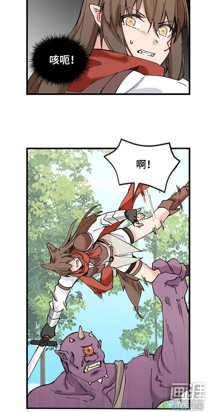 咏叹调与夏娃 第24章：危机 第16页