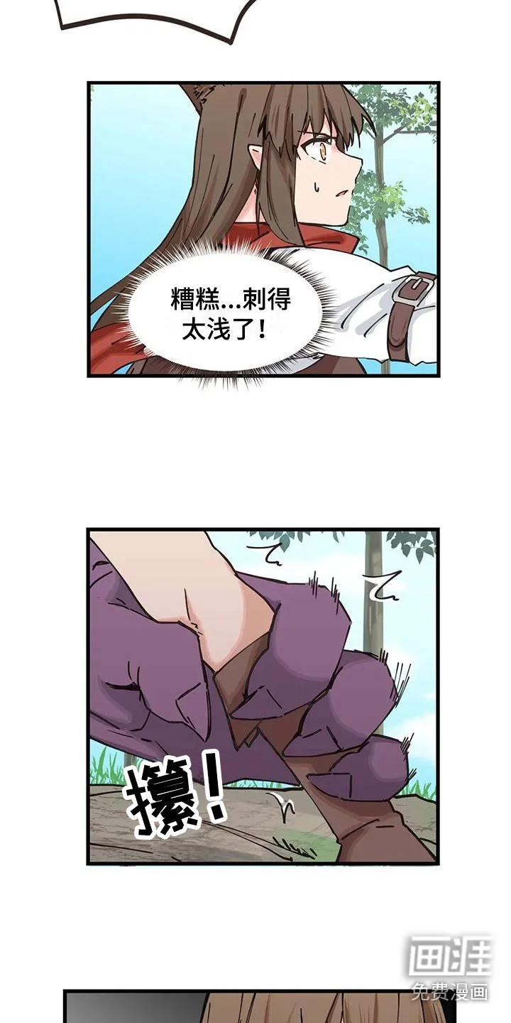 咏叹调与夏娃 第24章：危机 第15页