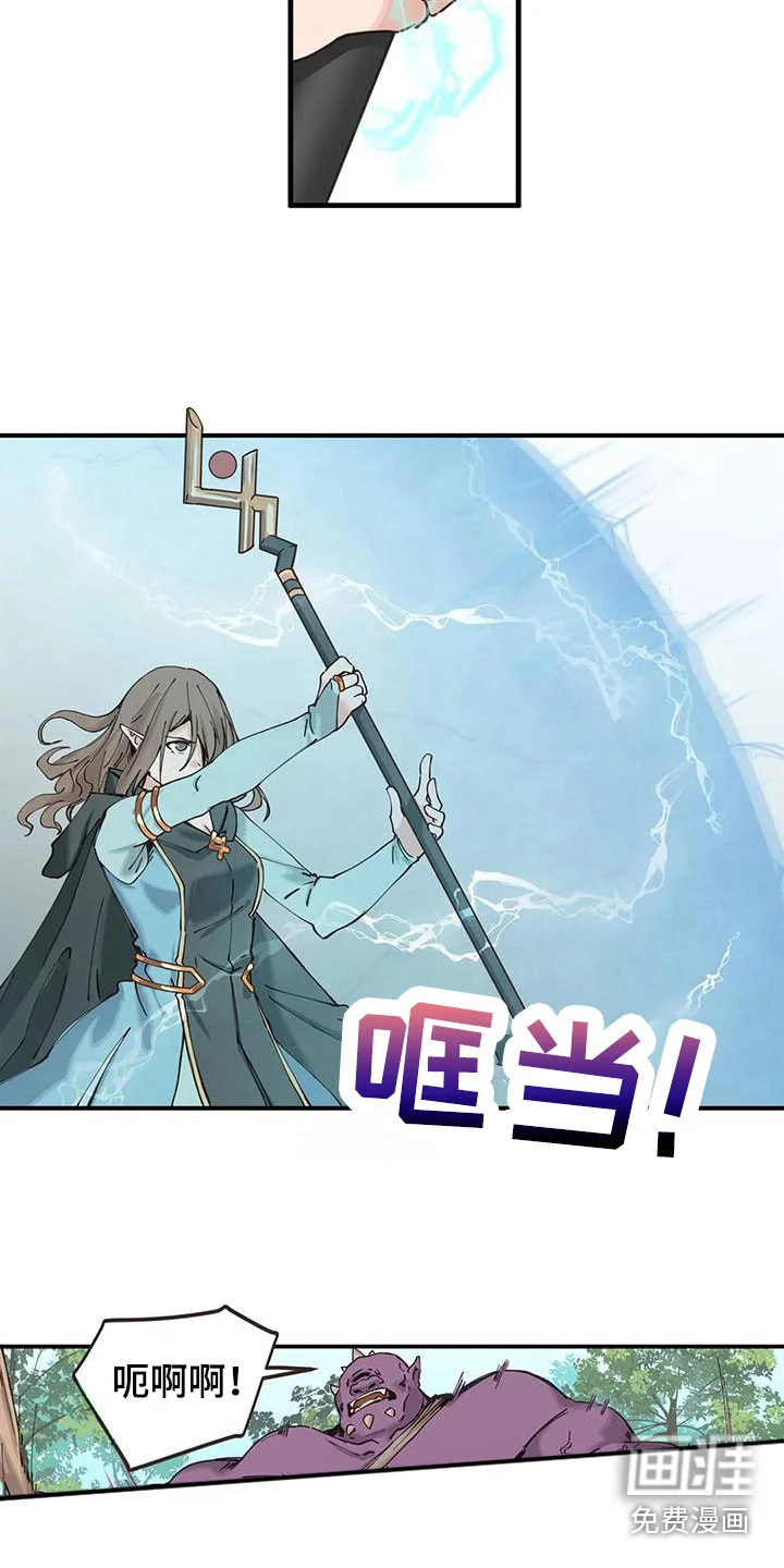 咏叹调与夏娃 第24章：危机 第11页