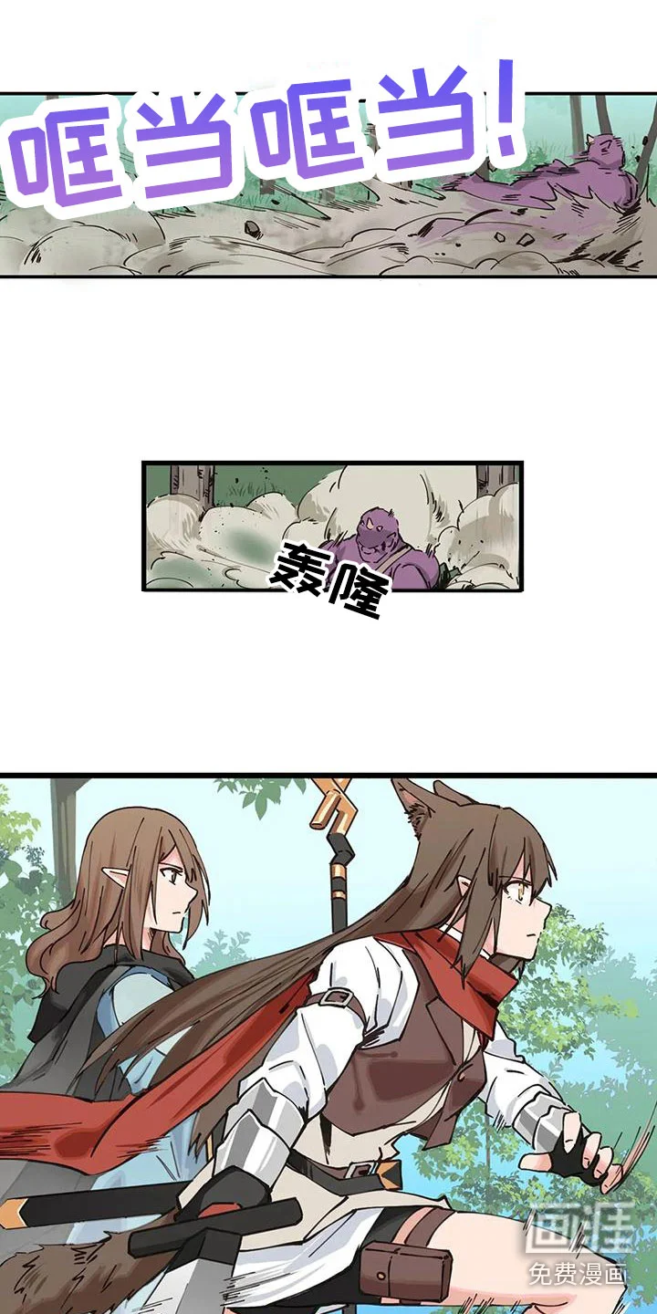 咏叹调与夏娃 第24章：危机 第12页