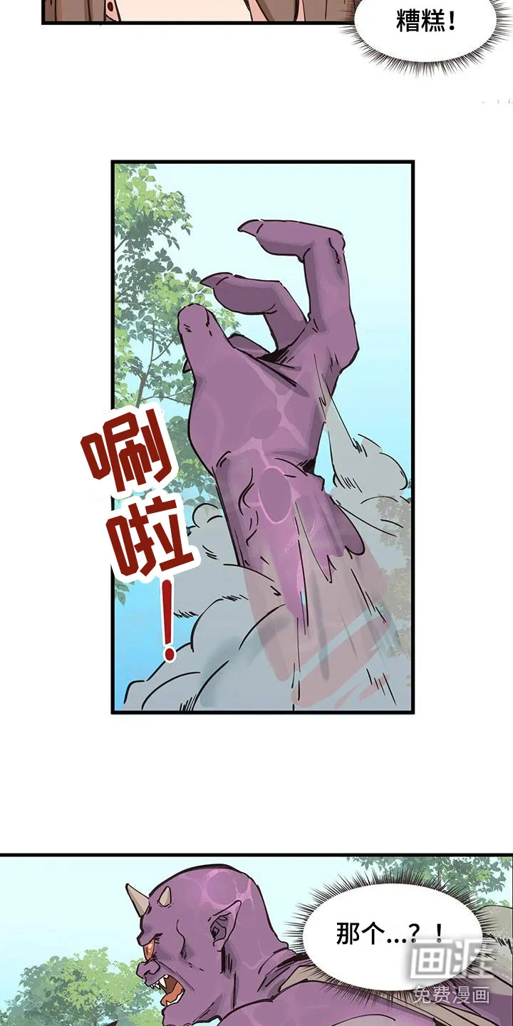 咏叹调与夏娃 第25章：时间冻结 第8页