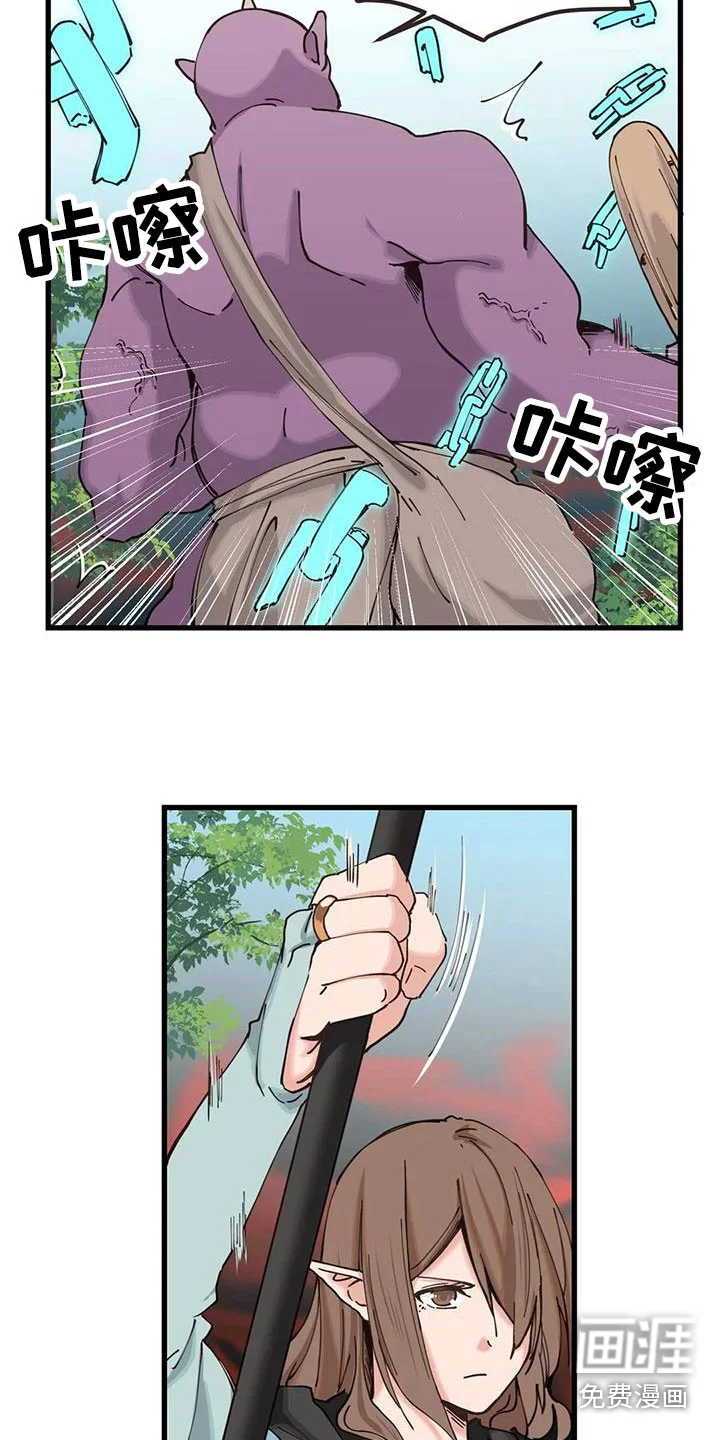咏叹调与夏娃 第25章：时间冻结 第4页