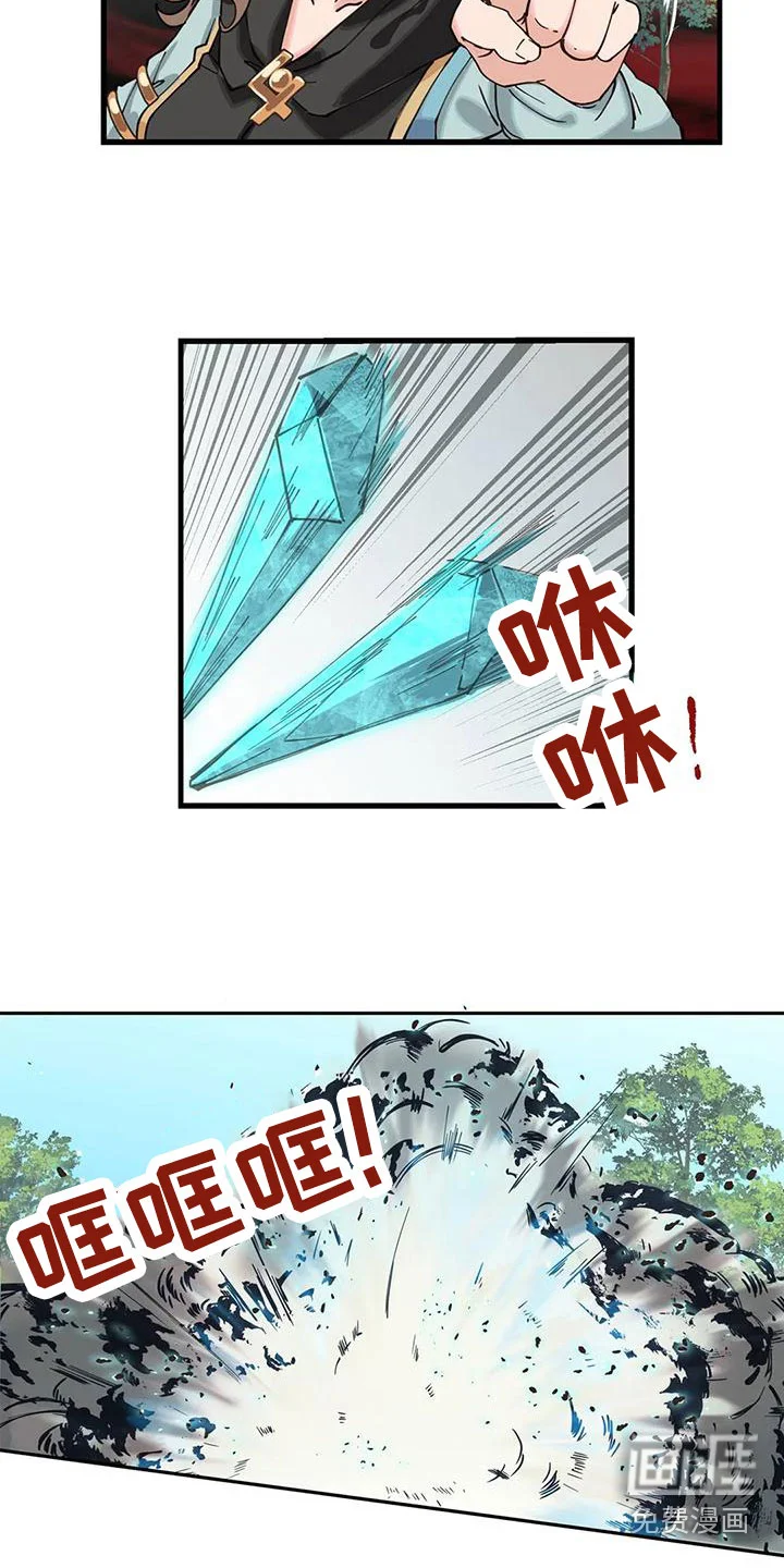 咏叹调与夏娃 第25章：时间冻结 第6页