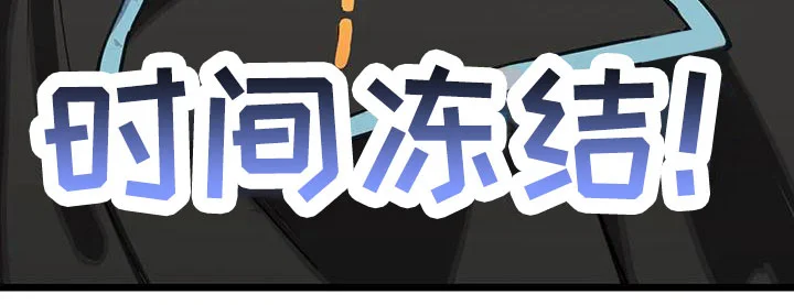 咏叹调与夏娃 第25章：时间冻结 第16页