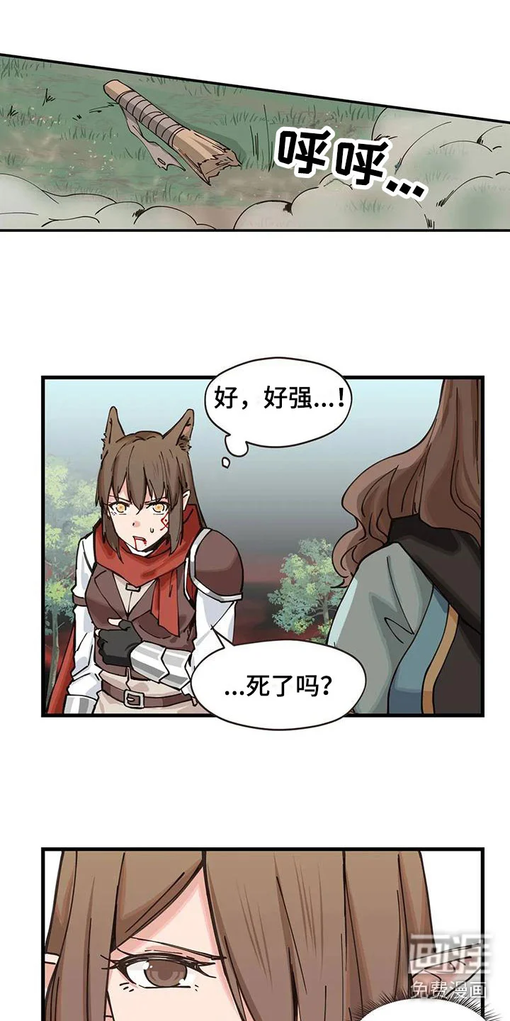 咏叹调与夏娃 第25章：时间冻结 第7页