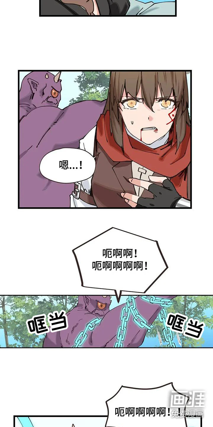 咏叹调与夏娃 第25章：时间冻结 第3页