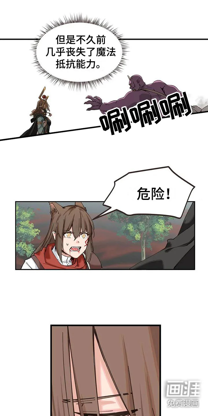咏叹调与夏娃 第25章：时间冻结 第10页