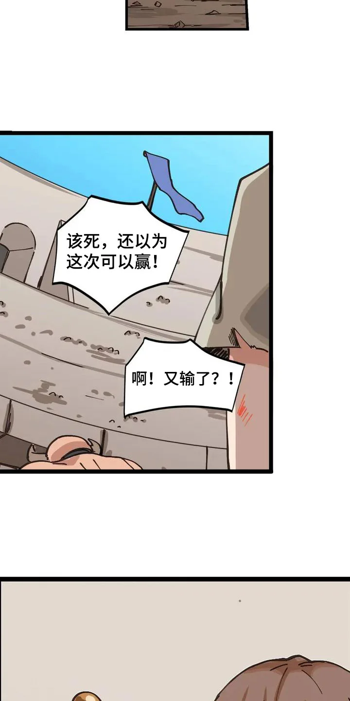 咏叹调与夏娃 第3章：献给她 第2页
