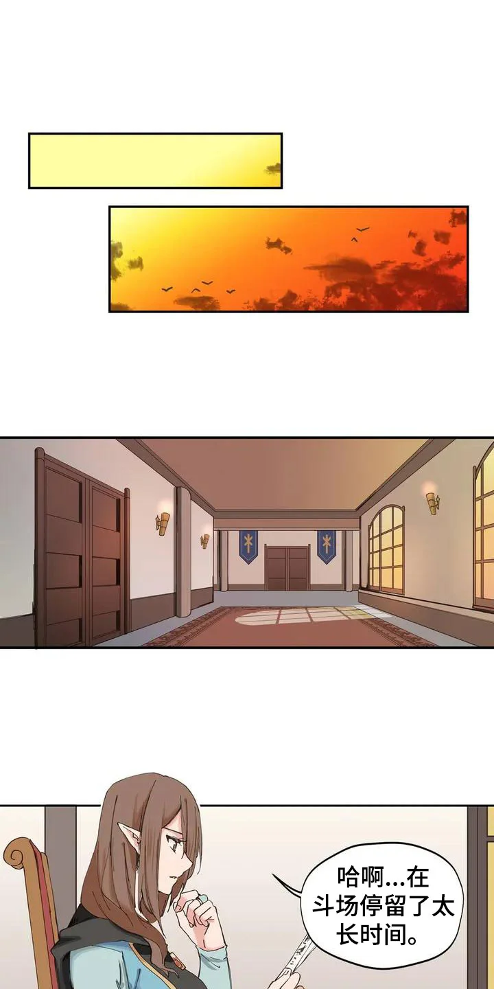 咏叹调与夏娃 第3章：献给她 第5页
