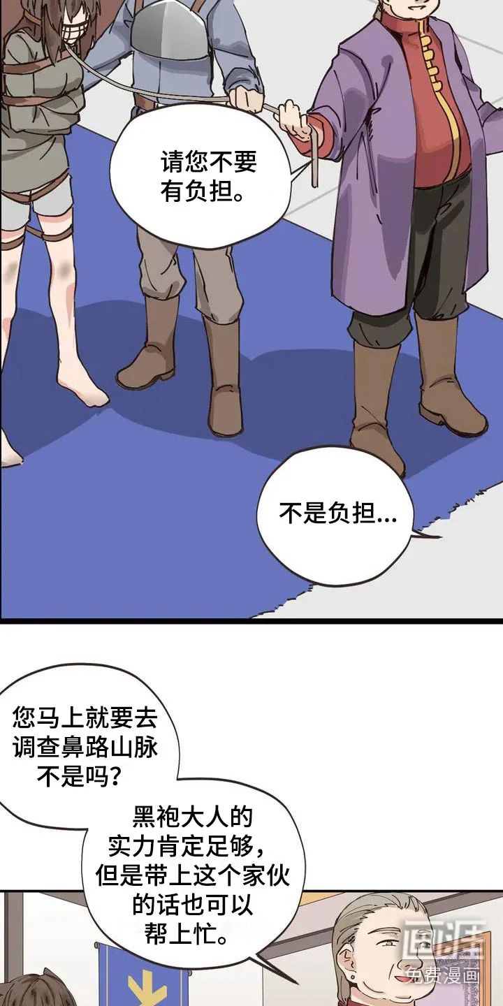 咏叹调与夏娃 第4章：收下 第2页