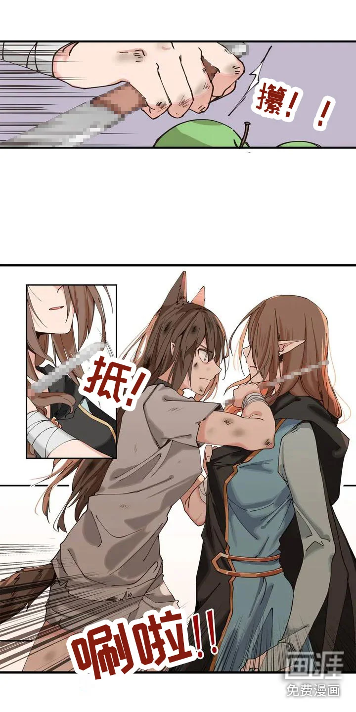 咏叹调与夏娃 第4章：收下 第12页