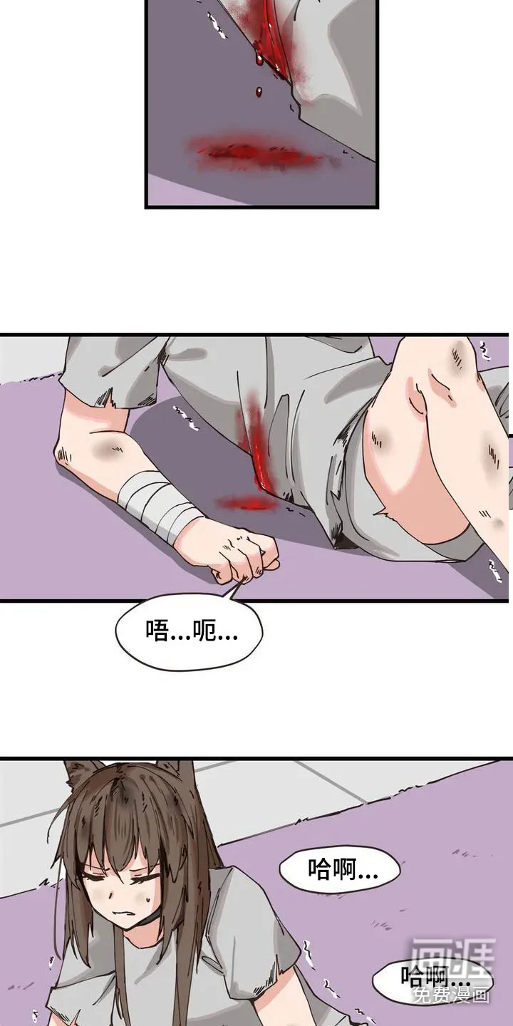 咏叹调与夏娃 第5章：放开我 第10页
