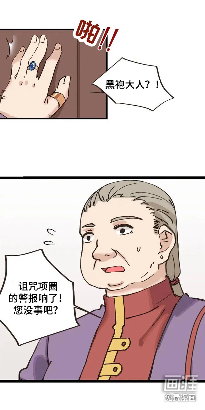 咏叹调与夏娃 第5章：放开我 第4页