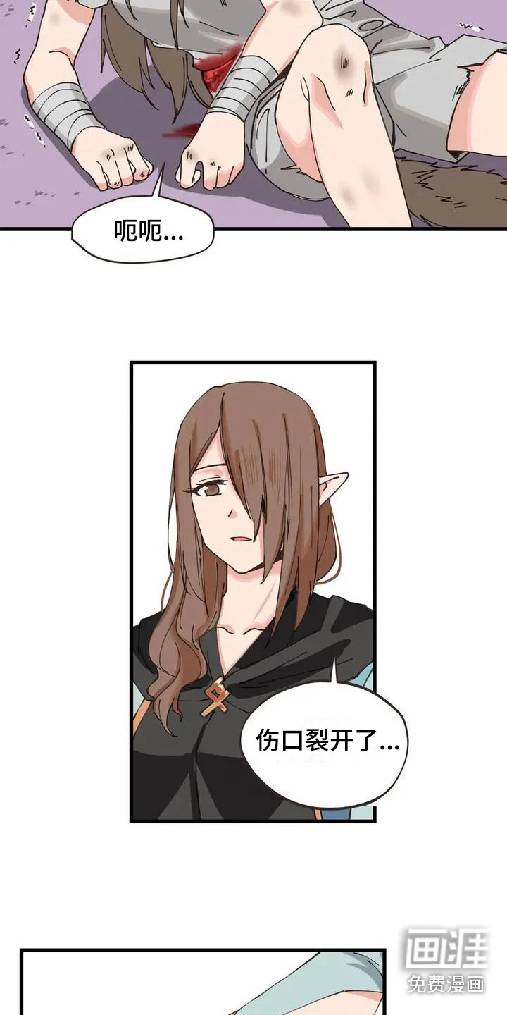 咏叹调与夏娃 第5章：放开我 第11页