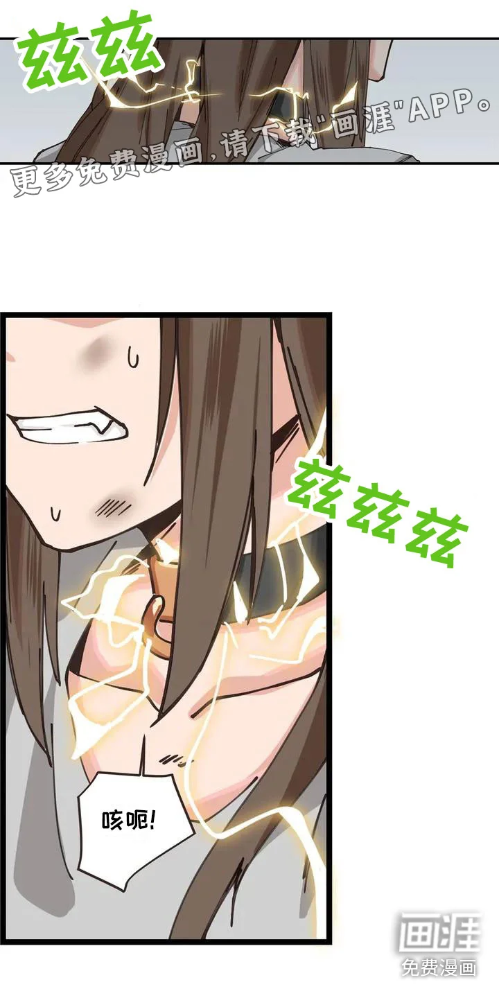 咏叹调与夏娃 第5章：放开我 第1页