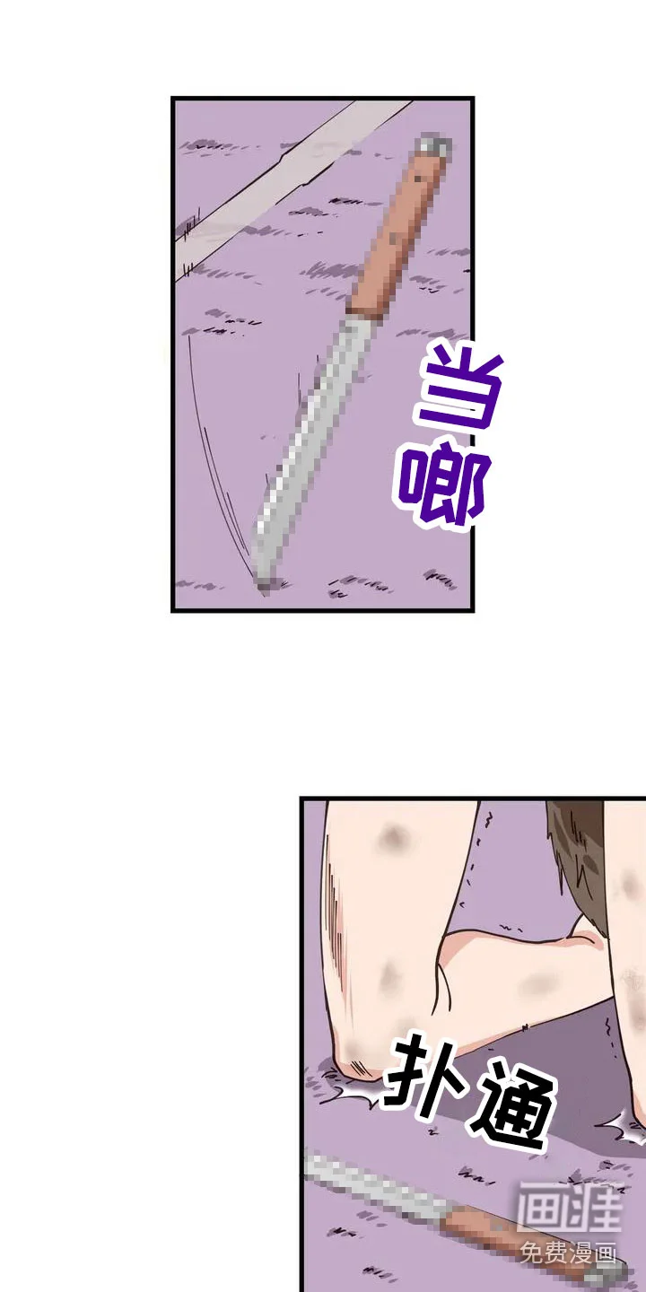 咏叹调与夏娃 第5章：放开我 第2页