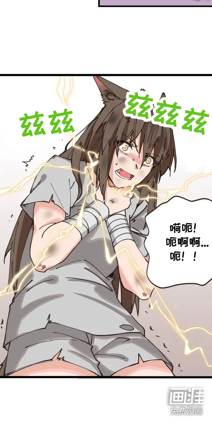 咏叹调与夏娃 第5章：放开我 第3页