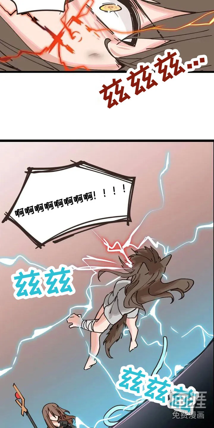 咏叹调与夏娃 第6章：主人 第12页
