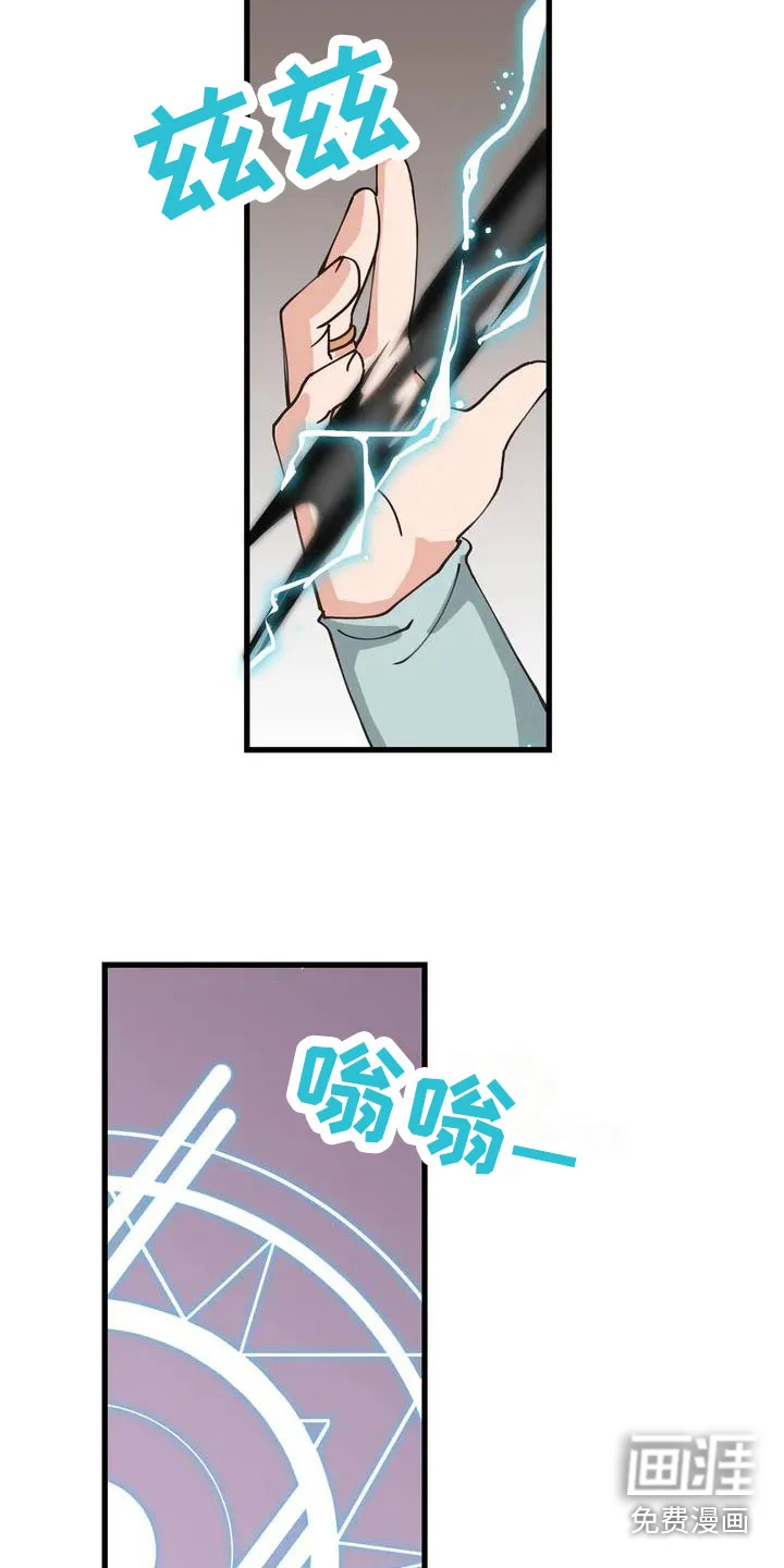 咏叹调与夏娃 第6章：主人 第7页