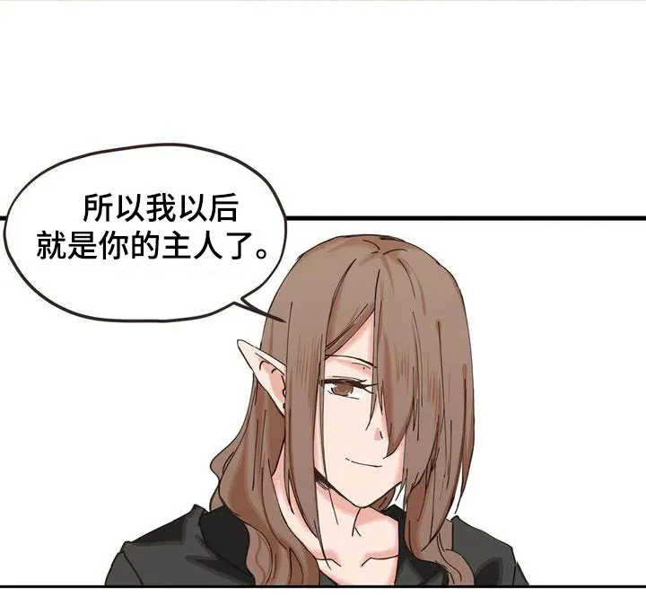 咏叹调与夏娃 第6章：主人 第17页