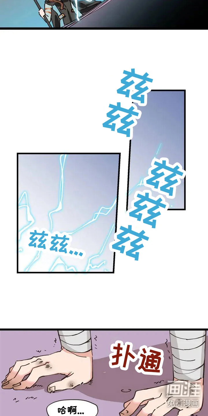 咏叹调与夏娃 第6章：主人 第13页
