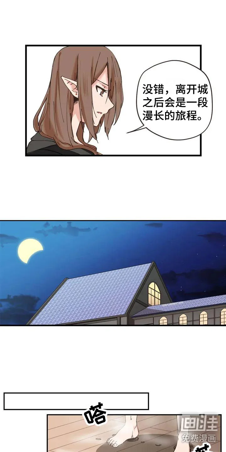 咏叹调与夏娃 第7章：突然出现 第6页
