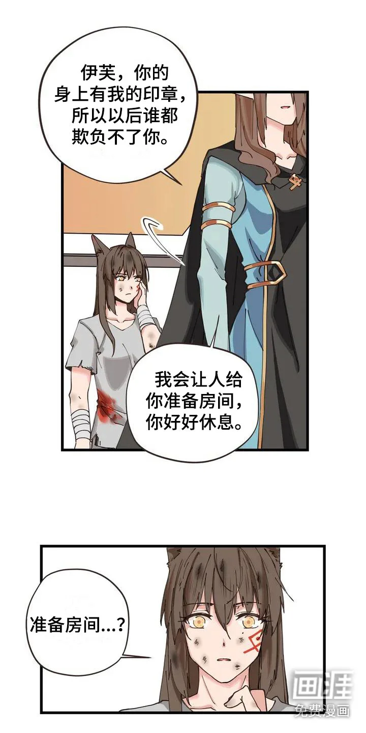 咏叹调与夏娃 第7章：突然出现 第5页