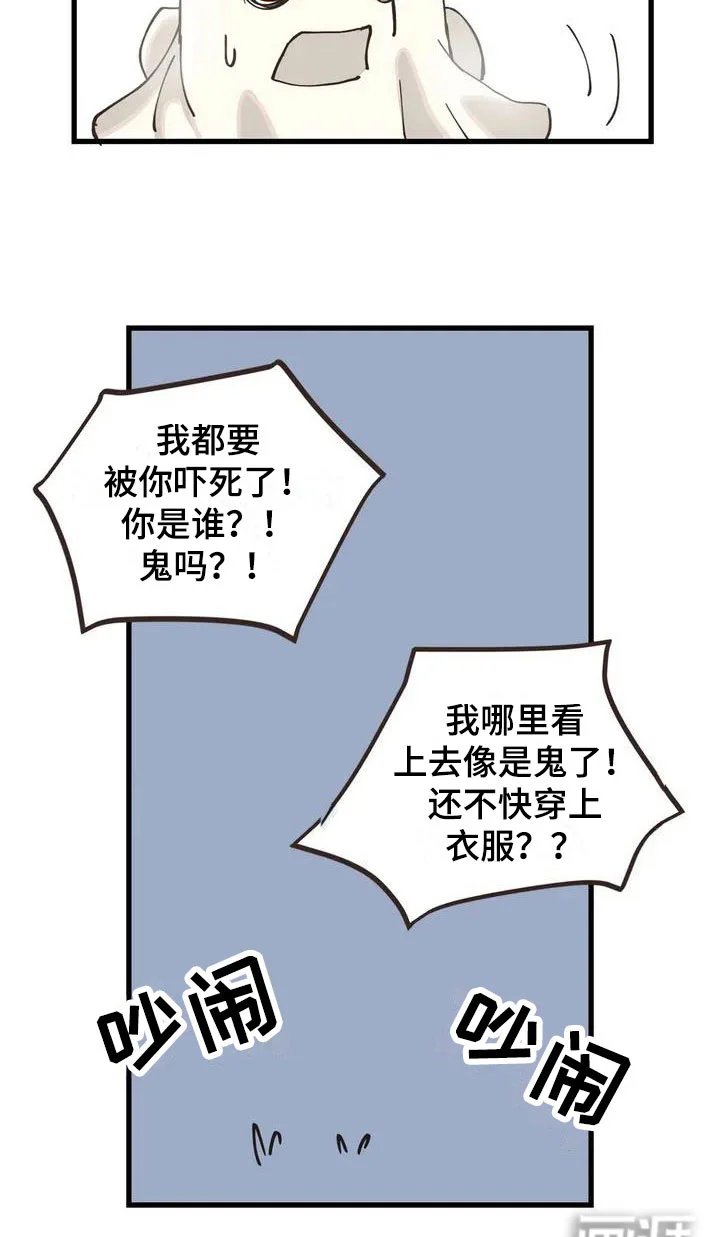 咏叹调与夏娃 第7章：突然出现 第12页