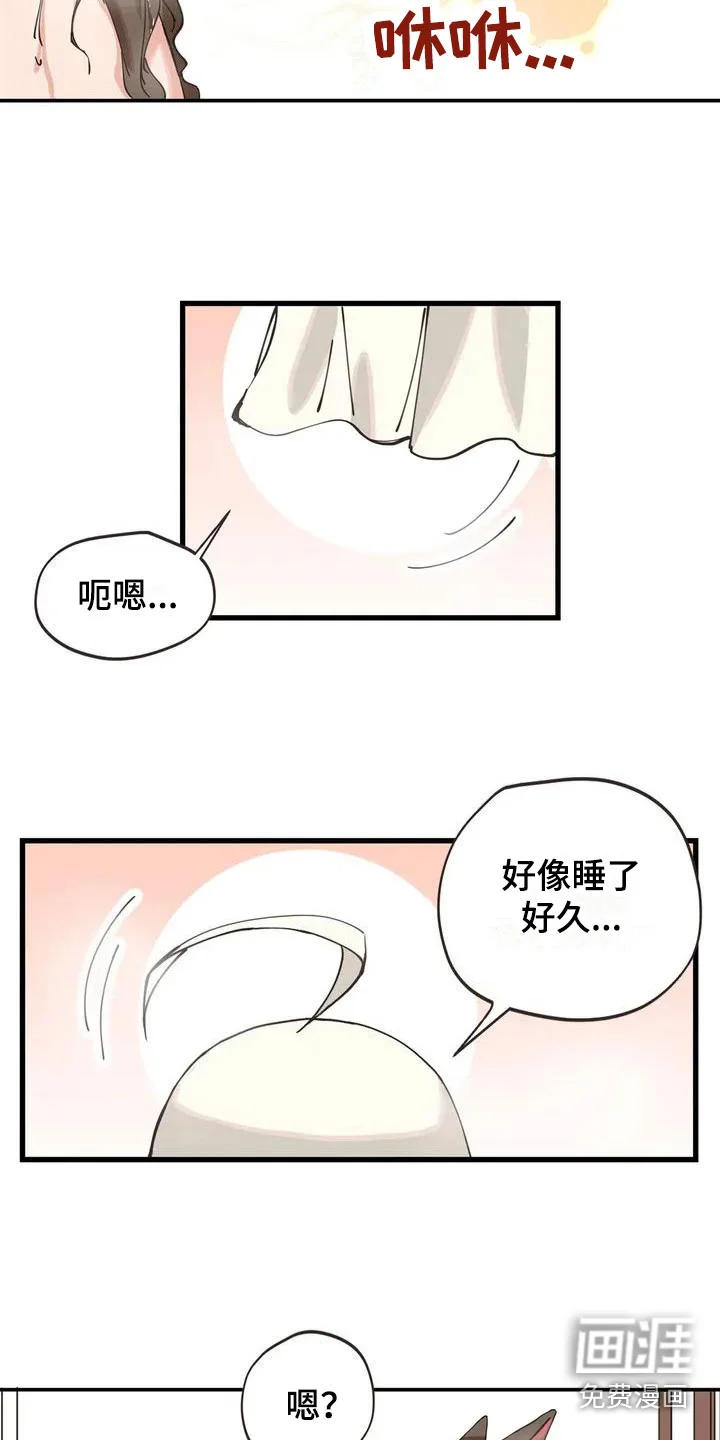 咏叹调与夏娃 第7章：突然出现 第10页